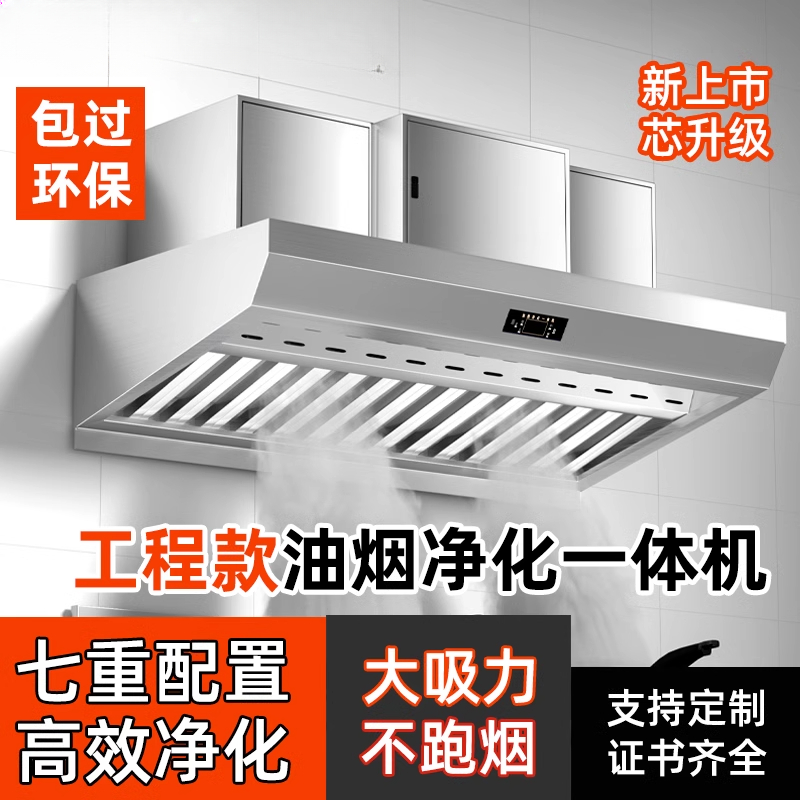 Commercial Kitchen Fume Purifi - огляд і ціна Range Commercial Kitchen